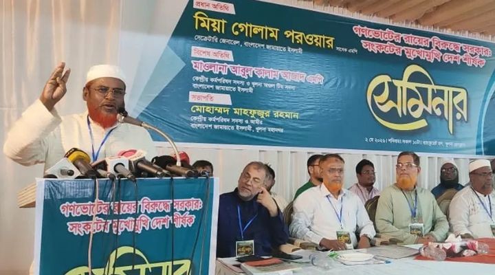 গণভোটের রায় অস্বীকার করে দেশকে সংকটে ঠেলে দিচ্ছে সরকার: গোলাম পরওয়ার
